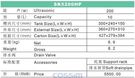 SK5200HP 功率可調(diào)臺式超聲波清洗機(jī)(LCD)規(guī)格參數(shù)