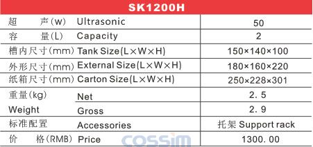 SK1200H 高頻臺式超聲波清洗機（LCD)技術(shù)參數(shù)